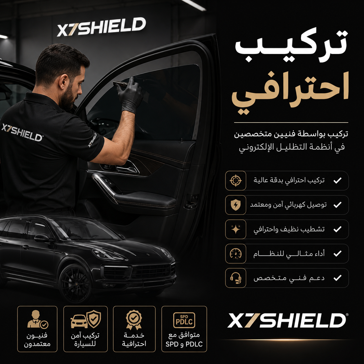 تركيب احترافي