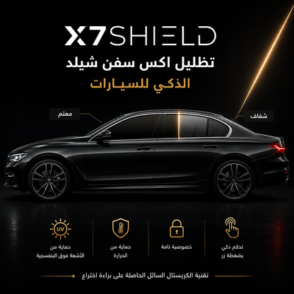 تظليل SPD الإلكتروني