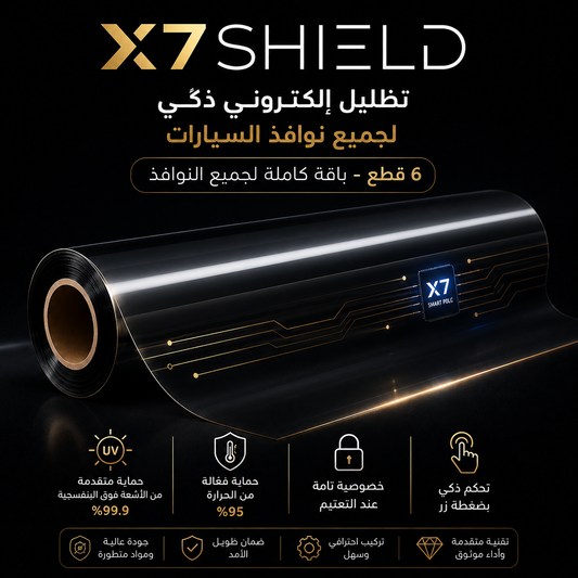 X7SHIELD™ SPD Luxury Black Technology